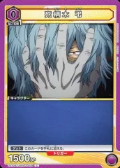 【中古】ユニオンアリーナ UA10BT/MHA-1-008[C]：死柄木 弔