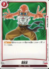 ドラゴンボール 亀仙人 ホロカード　47 魔封破 楽天市場】ドラゴンボール 亀仙人 魔封波の通販