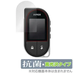 2025年最新】VIPER バイパー リモコンの人気アイテム - メルカリ