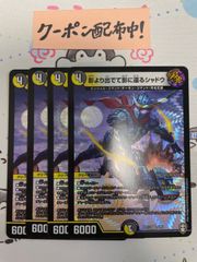 影より出でて影に還るシャドウ