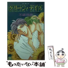 【中古】 メイドイン星矢 ２４/ビブロス 2025年最新】青磁ビブロスの人気アイテム - メルカリ