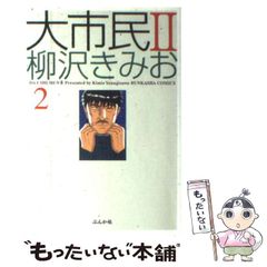 希少 任天堂 MOTHER2 木村拓哉 マザー2 キムタク 販促ポスター