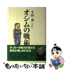 2024年最新】ｔａｃｔｉｃｓの人気アイテム - メルカリ