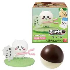 チョコサプ ちいかわ 10個入BOX チョコレート 食玩