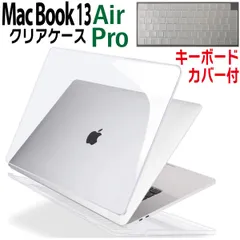MacBook Air Pro 13 ケース カバー クリスタル