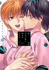 2025年最新】ずるい男 特典の人気アイテム - メルカリ