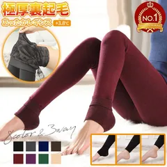 【在庫限り！】 2B1 あったかレギンス 1枚で3WAY 裏起毛 レギンス トレンカ レギパン 超厚手 ３way 超極厚裏起毛 あったかレギンス 選べる8カラー防寒 保温 冷え防止 ストレッチ 美脚 暖かい 裏起毛 ＋3.8℃温かい 毛布【送料無料】