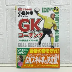 2025年最新】小島伸幸の人気アイテム - メルカリ