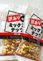 訳あり　ナッツ　ミックスナッツ　100g×2袋セット　計200g 有塩　お試し　アウトレット