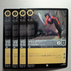 4枚】 野獣の鏡 【C】 ディズニー ロルカナ LORCANA 201/204・JA