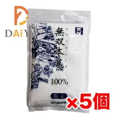 ムソー 無双本葛100%粉末80g ×5個のサムネイル