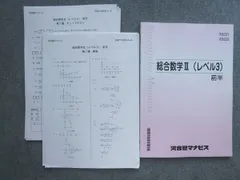 2024年最新】河合塾マナビスの人気アイテム - メルカリ