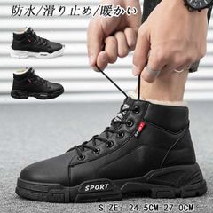 スノーブーツ メンズ ウィンターブーツ 防寒靴 スノーシューズ 防水 防滑 アウトドアシューズ 綿雪靴 裏起毛 滑り止め 綿靴 防寒 冬用雪