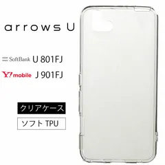 2024年最新】arrows u ケース クリアの人気アイテム - メルカリ