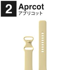 [Sサイズ.2.アプリコット] fitbit versa 4 バンド fitbit versa 4 ベルト フィットビット バーサ 4 バンド フィットビット バーサ 4 ベルト fitbit sense 2 バンド フィットビット センス 2 バンド アクセ
