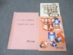 2026年最新】知識分野の達人の人気アイテム - メルカリ