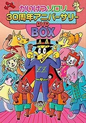 2026年最新】かいけつゾロリ dvdの人気アイテム - メルカリ
