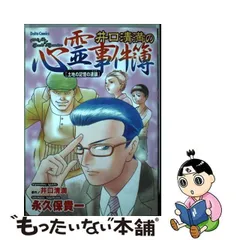 2024年最新】井口清満の人気アイテム - メルカリ