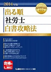 2025年最新】LEC 社労士 DVDの人気アイテム - メルカリ