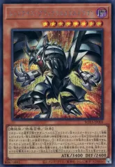 【中古】遊戯王 ROTA-JP005[SE]：レッドアイズ・ブラックフルメタルドラゴンのサムネイル