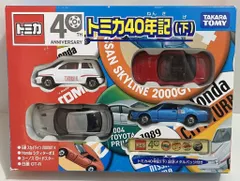 トミカまとめ売り　40個　シュリンク付き 1/24 ゲーム・おもちゃ・グッズ トミカまとめ売り 40個