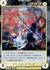 【中古】アクエリアンエイジオルタナティブ No.2147[R]：グラッジボーグ“ランカ”
