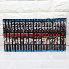 鬼滅の刃　全巻セット