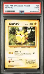 2025年最新】ピカチュウ 旧裏 psa9の人気アイテム - メルカリ