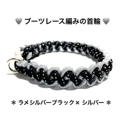 ペット用品　🐕‍🦺 犬の首輪　🐈 猫の首輪　チョーカー　パラコード4㎜ ／ 2色編み　内寸22㎝／重さ15g　ハンドメイド　🩶ラメシルバーブラック＋ シルバー　♡ ブーツレース編みの首輪 / 丸カン1個タイプ　超小型犬〜小型犬向き …🐕‍🦺