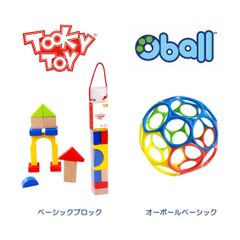 【新品未使用】ベーシックブロック+オーボールベーシック
