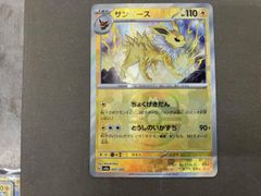良品-美品】ポケモンカード 旧裏 サザンアイランド ベロリンガ - メルカリ