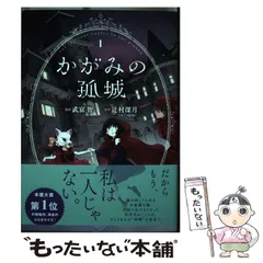 【中古】 キャラメラ ２/集英社/武富智 キャラメラ 2／武富智 | 集英社 ― SHUEISHA ―