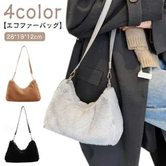 バッグ かばん 秋冬  トートバッグ ショルダーバッグ シンプル レディース カジュアル エコファーバッグ カバン ハンドバッグ 韓国 ファーバッグ 鞄 トート エコファー ファー ふわふわ もこもこ#sowa6585658