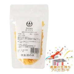 Tree of life 生活の木 ビーズワックス みつろう 未精製 50g プレゼント付のサムネイル