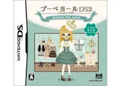 プーペガールDS2~エレガントミントスタイル~(通常版) DS