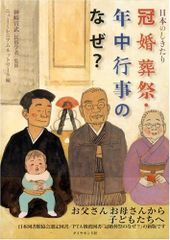 劇画 中山みき物語 - メルカリ
