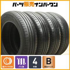 ☆送料込☆バリ溝☆ダンロップ エナセーブ EC300+ 165/60R15 2本 2024年製 バリ溝】ダンロップ エナセーブ EC300+ 165/60R15 4本