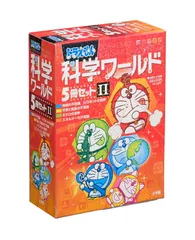 ドラえもん科学ワールド special 　全巻　セット　27冊 2025年最新】 ドラえもん 科学ワールド 全巻の人気アイテム