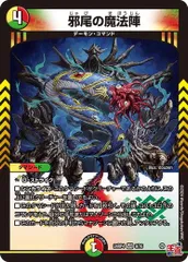 邪心臓 邪尾 邪脳 邪爪 邪眼 魔法陣　シク　5種類4枚セット　シークレット 邪心臓 邪尾 邪脳 邪爪 邪眼 魔法陣 シク 5種類4