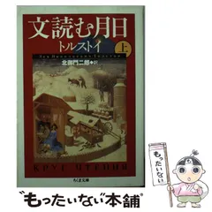 2024年最新】文読む月日の人気アイテム - メルカリ