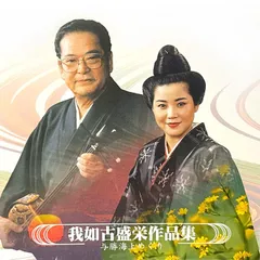 2025年最新】宮古民謡の人気アイテム - メルカリ