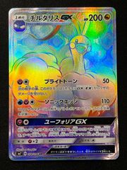 グラエナ δ デルタ種 1ED ☆ 070/086 コンプオフ【PS397