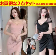 B40 お買得な２点セット 肩出し  オフショルダー  セクシー ミニドレス