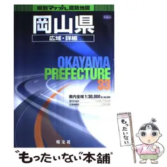 2025年最新】県別マップルの人気アイテム - メルカリ