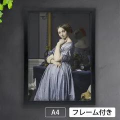 ドミニク・アングル「泉」 立体複製画　額縁付き 絵画 世界の名画シリーズ 額縁付 ドミニク・アングル 「泉