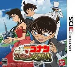 【中古】 名探偵コナン マリオネット交響曲 - 3DS