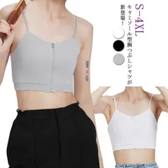なべシャツ 胸つぶし インナー キャミソール レディース 胸を小さく見せるシャツ ブラトップ 胸潰し トラシャツ 男装 コスプレ インナー 揺れない スポーツブラ 和装ブラ ジュニア 大人 バスト押さ xzjhvvb#