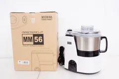 MICHIBA フードプロセッサー MB-MM22  山本電気　道場六三郎 楽天市場】フードプロセッサー 道場六三郎 プロデュース フード