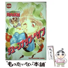 【中古】 オパーリン ３/小学館/河内実加 2026年最新】河内実加の人気アイテム - メルカリ