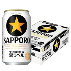 ビール　缶ビール　黒ラベル　350ml　1ケース(24本)